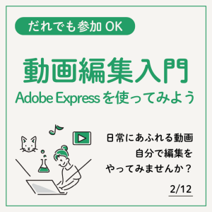 動画編集入門-1024x1024