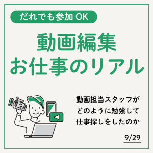 動画編集おしごとのリアル-1-1024x1024